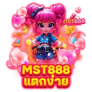 mst888 ยืนหนึ่งเรื่องคาสิโนสด ถ่ายทอดตรงจากปอยเปต มั่นใจทุกเดิมพัน